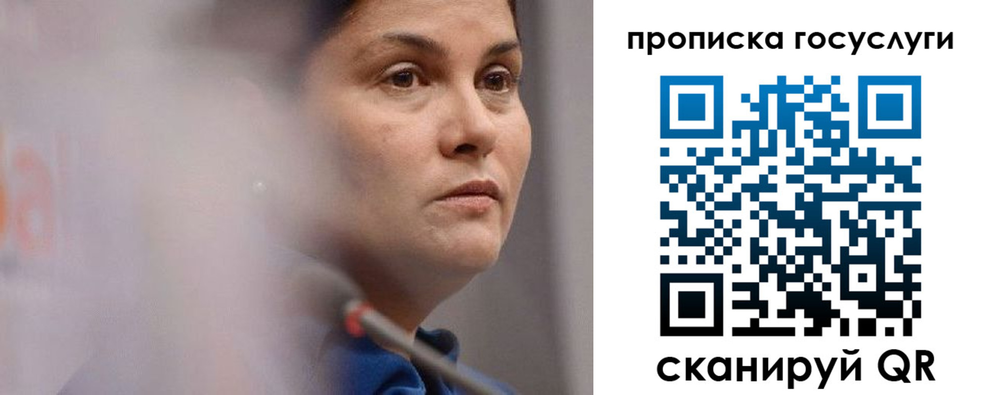 временная регистрация собственник в Саратовской области