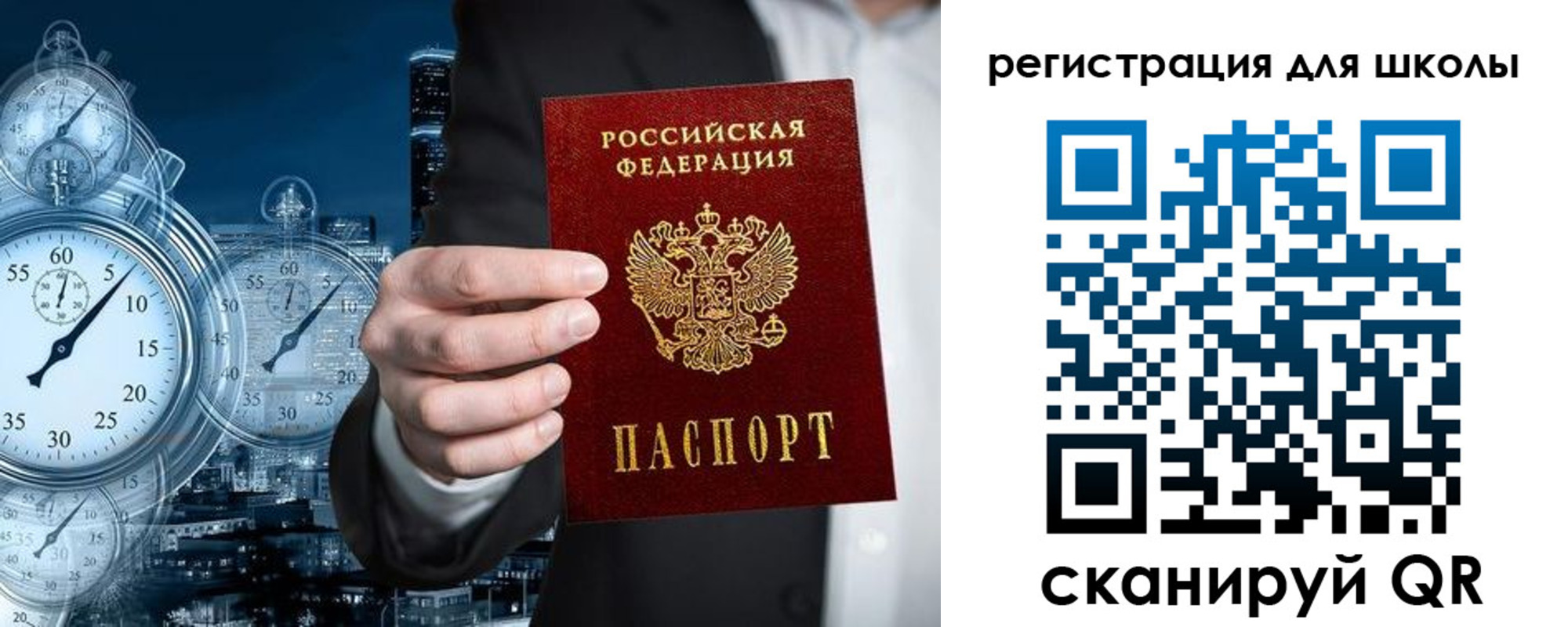временная регистрация адрес в Саратовской области