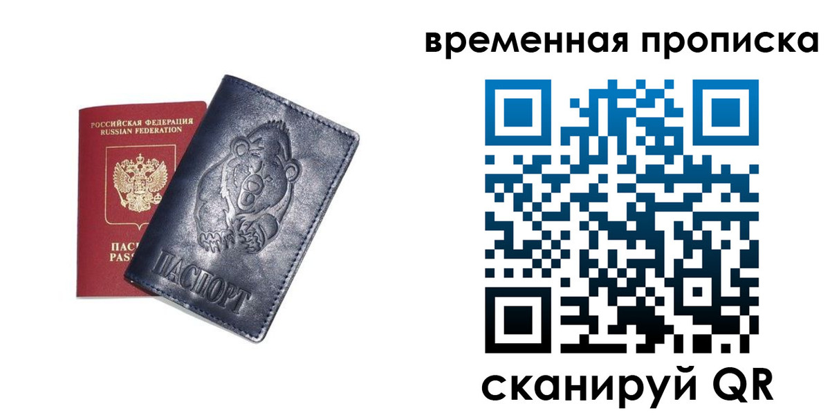 прописка иностранных граждан в Саратовской области
