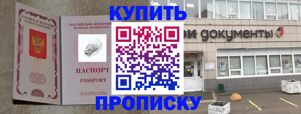 временная регистрация гарантия в Саратовской области