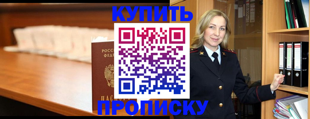 временная регистрация в квартире в Саратовской области