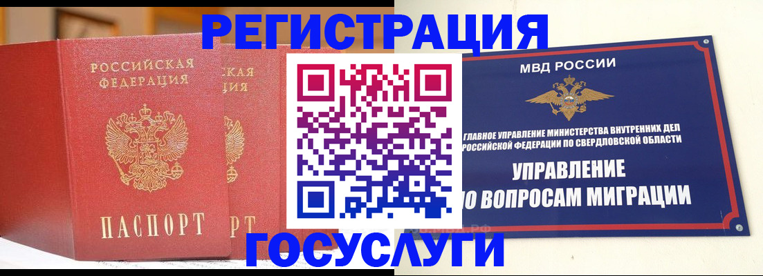 прописка для работы в Саратовской области