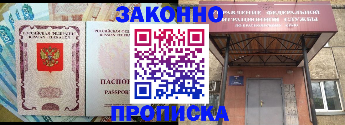 временная регистрация гарантия в Саратовской области